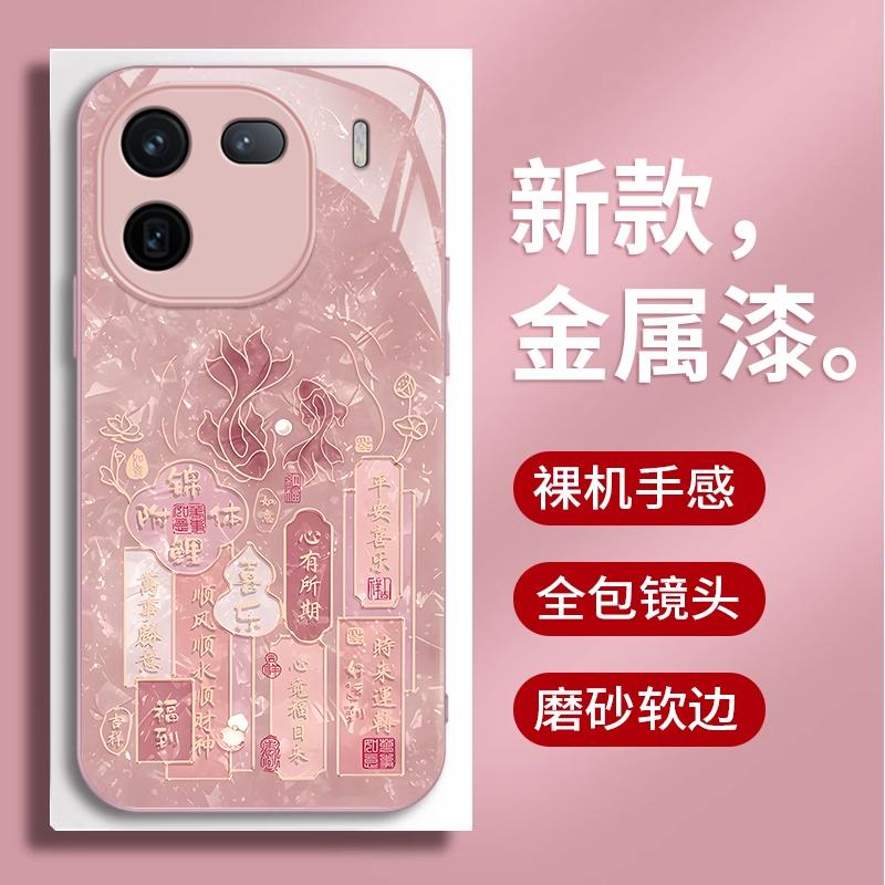 适用IQOO系列蛇年防摔玻璃手机壳