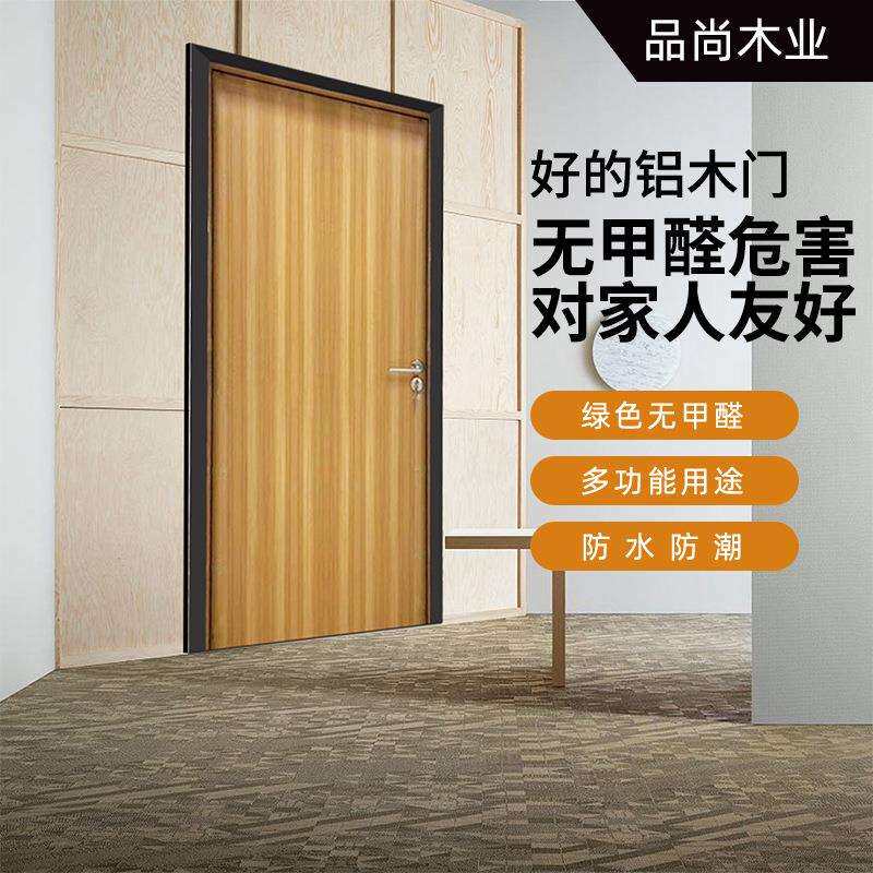 厂家铝木生态门卧室经济室内门轻奢免烤漆现代简约隔音门现货