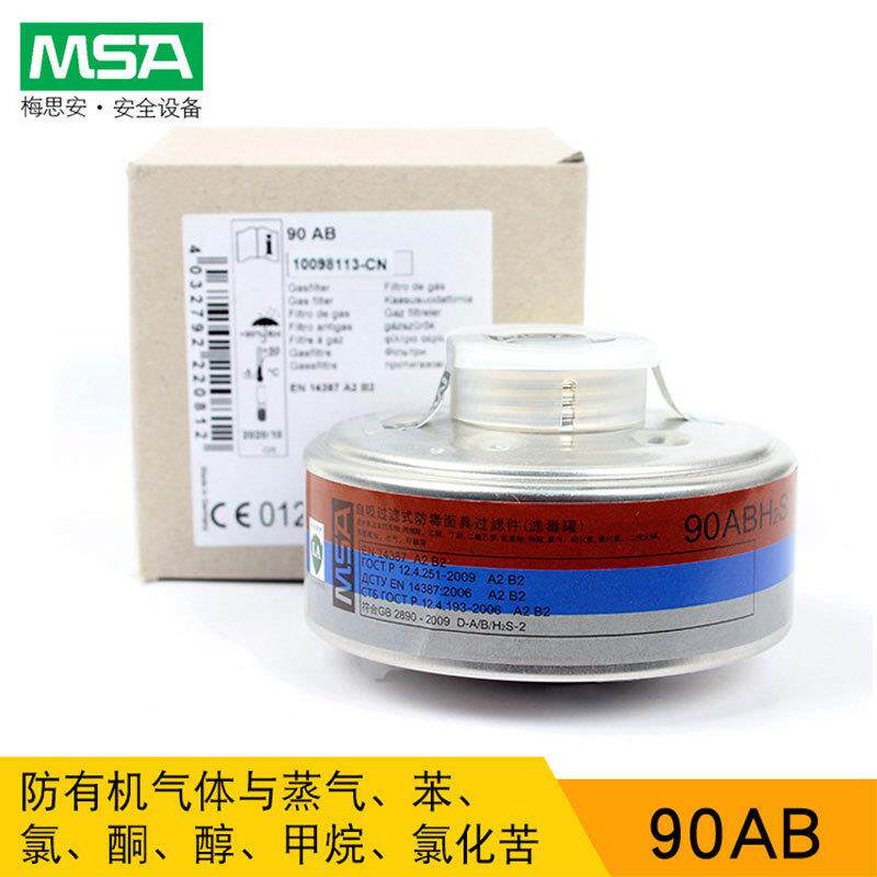 梅思安 10098113 滤毒罐 防有机蒸气无机气体A2B2气体过滤罐