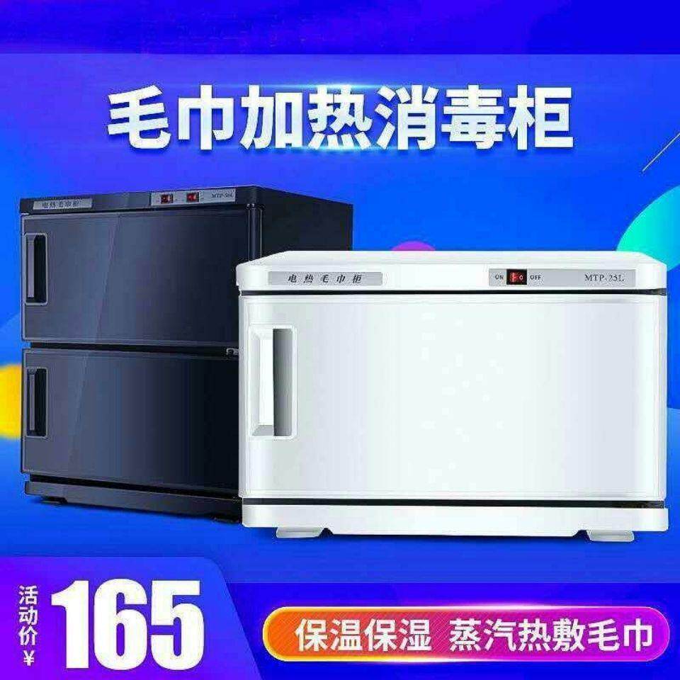 电热毛巾柜毛巾加热紫外线湿毛巾恒温蒸箱蒸汽消毒柜保温保湿烘干