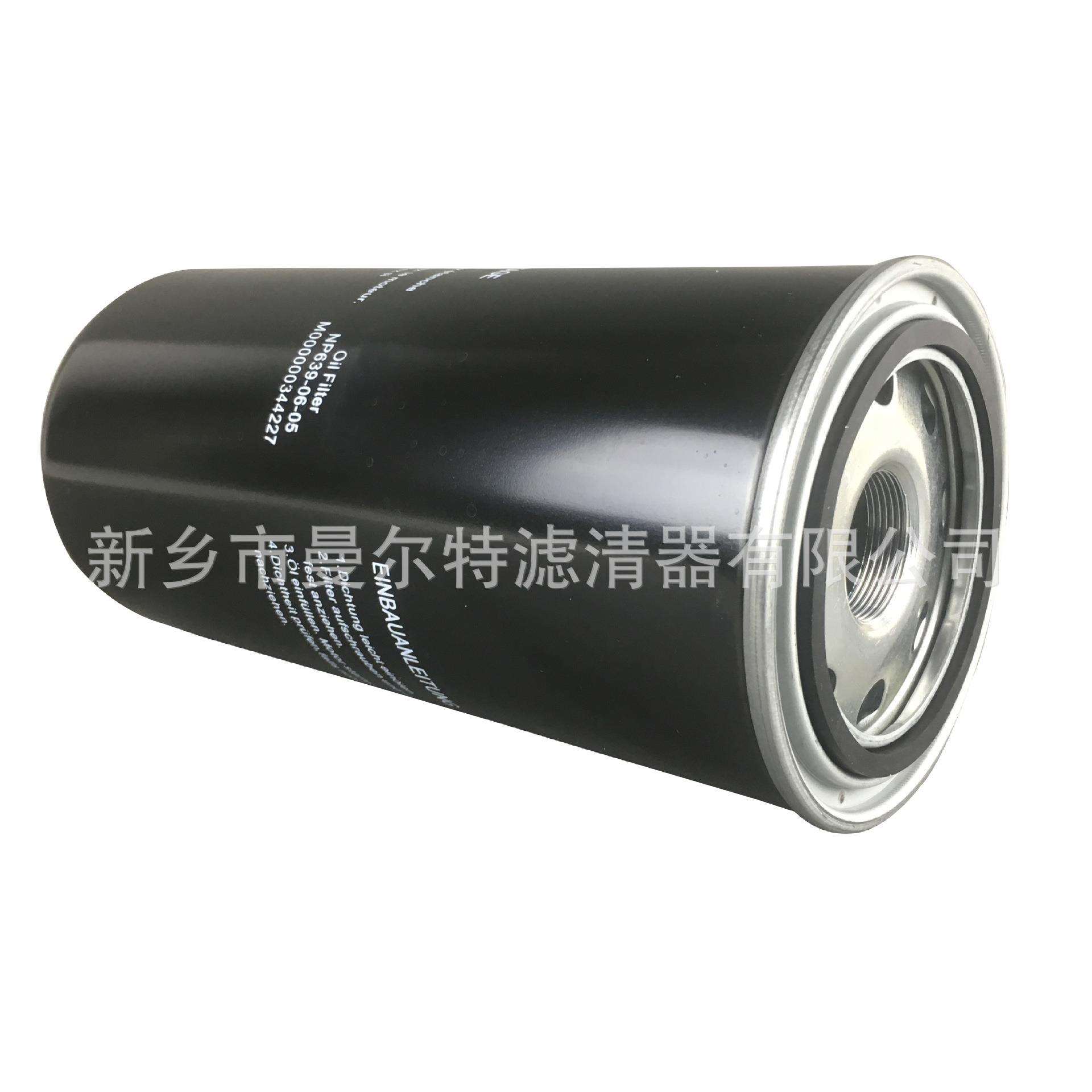WD13145机油滤芯NP639-06-05空压机M000000344227油滤LGCY-16/13K