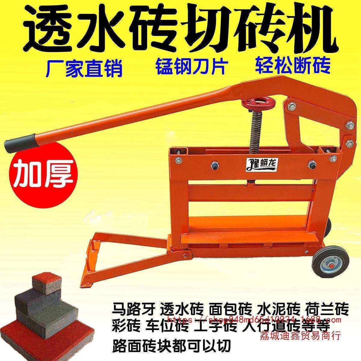 手动透水砖切砖机人行道砖草坪砖路牙石砖水泥砖切断机切砖神