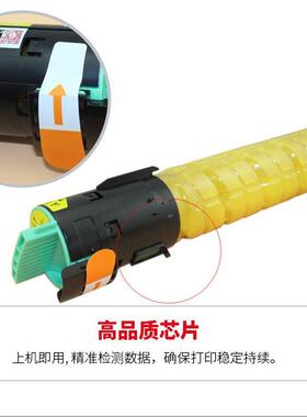 适用理光MP C4501 C5501 C3001 C3501复印机碳粉打印机墨粉筒粉盒