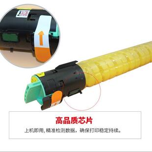 适用理光MP C4501 C5501 C3001 C3501复印机碳粉打印机墨粉筒粉盒