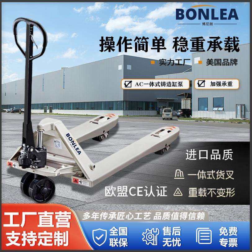 博尼朗手动液压搬运地牛铸钢轮架货叉1T2T5T升降托盘装卸搬运叉车
