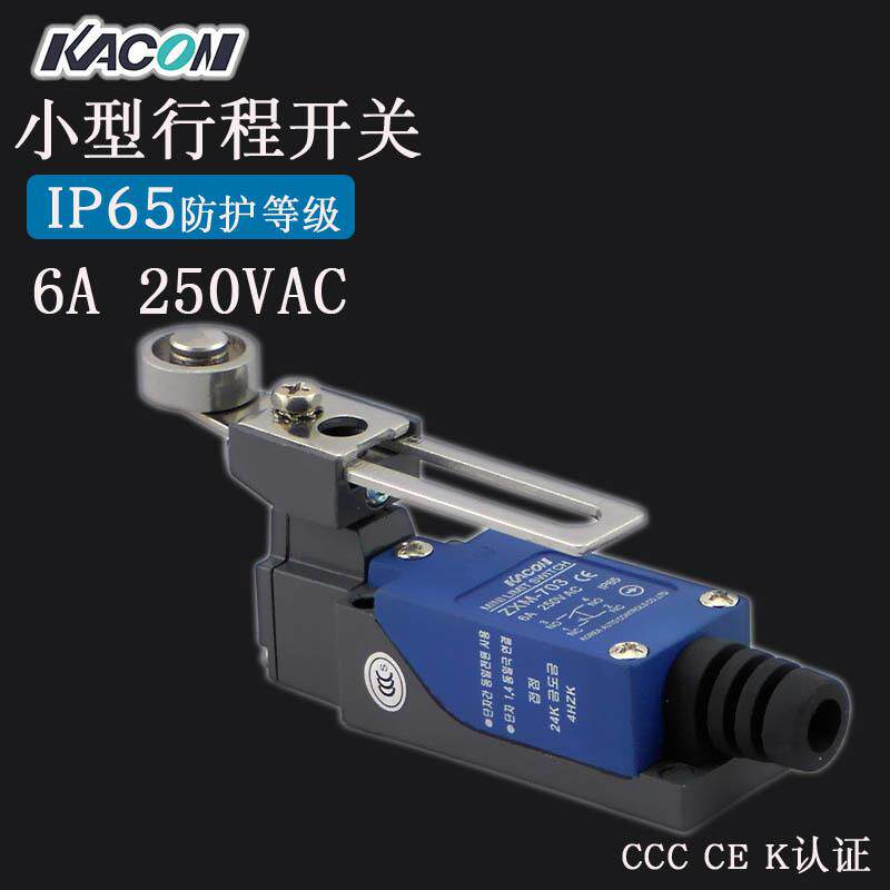 现货Kacon/凯昆ZXM-703限位6A可调手柄防水防油防尘 行程开关