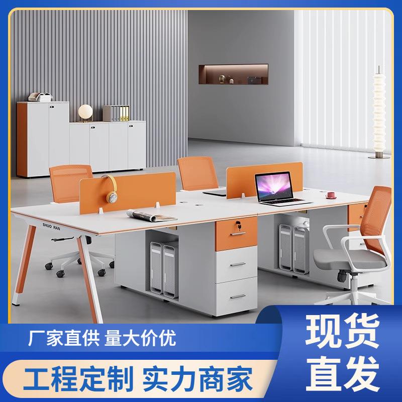 职员办公桌椅组合简约现代员工位电脑办公桌4/6/2人员工桌双4人位