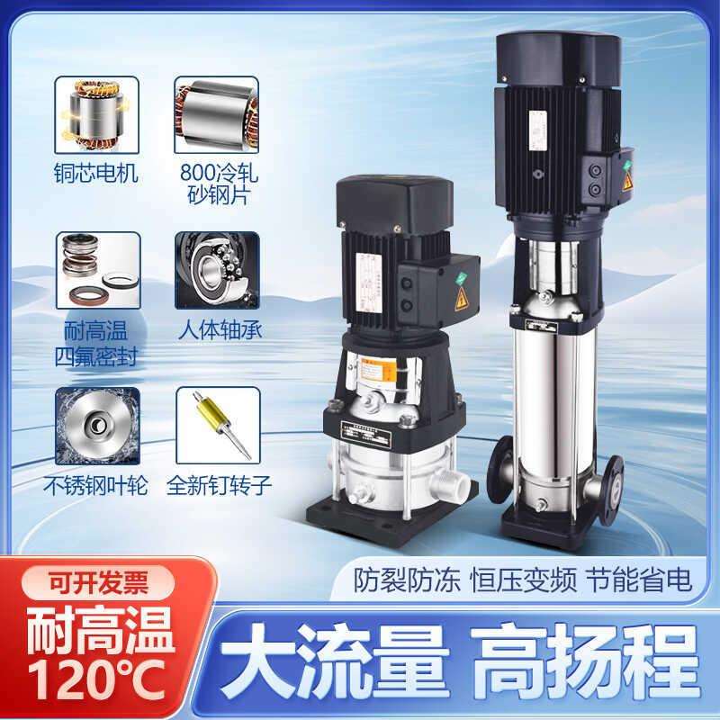 CDL/CDLF不锈钢多级泵增压水泵二次加压管道离心泵恒压供水设备