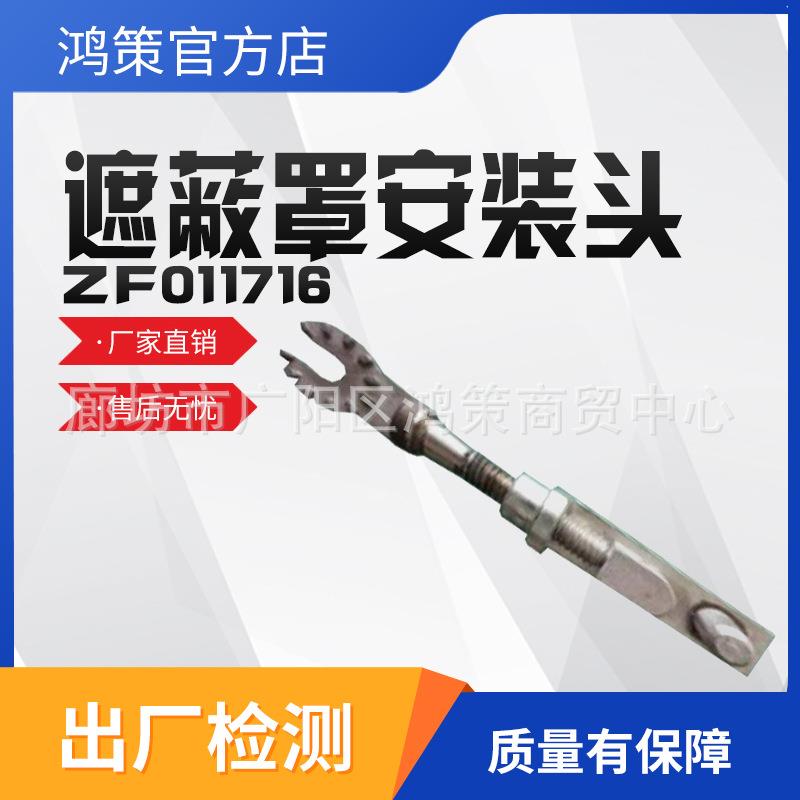 电力遮蔽罩安装头ZF011716绝缘操作杆头子多用途摘取遮蔽罩头子