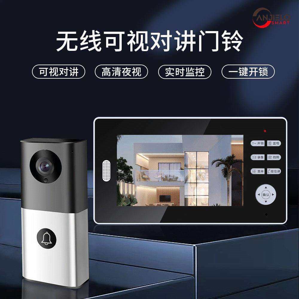 anjielosmart7寸高清远程可视对讲门铃 彩色无线支持屏幕一键解锁