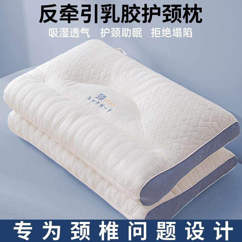 反牵引乳胶枕头枕芯护颈椎助睡眠枕芯专用颈椎枕家用一对装整头男