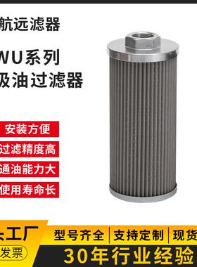 WF-16DL 吸油过滤器 WF吸油过滤器 WF-16D
