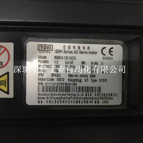 ISMH3-13C15CD 汇川电机维修 ISMH3-13C15CD-U231Y伺服电机维修