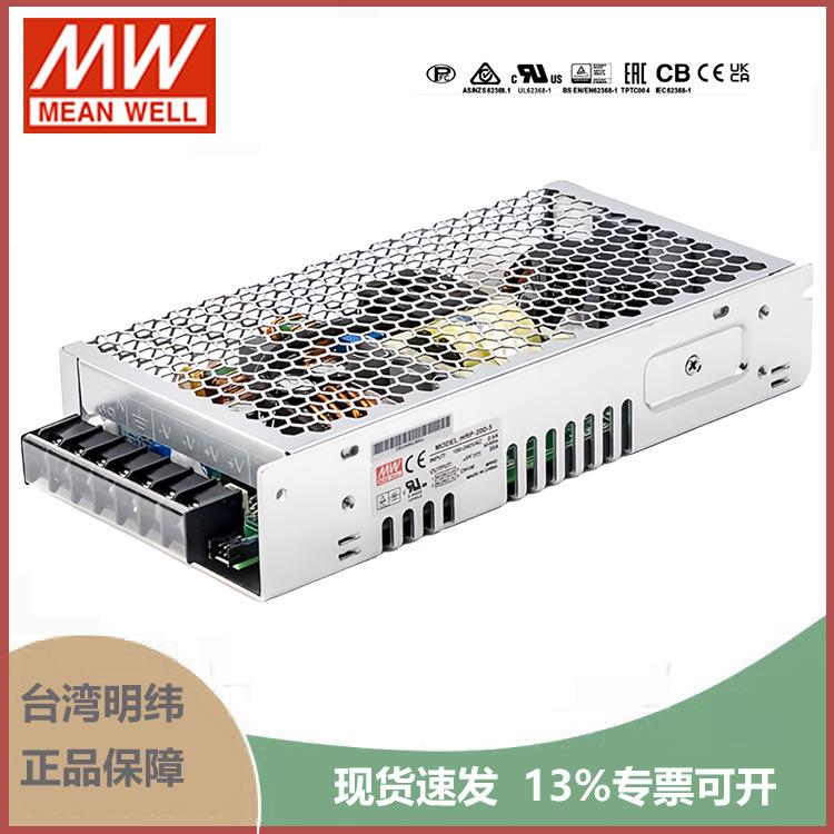 HRP-200明纬200W开关电源 12V24V36V48V/3.3/5/7.5/15V带PFC功能