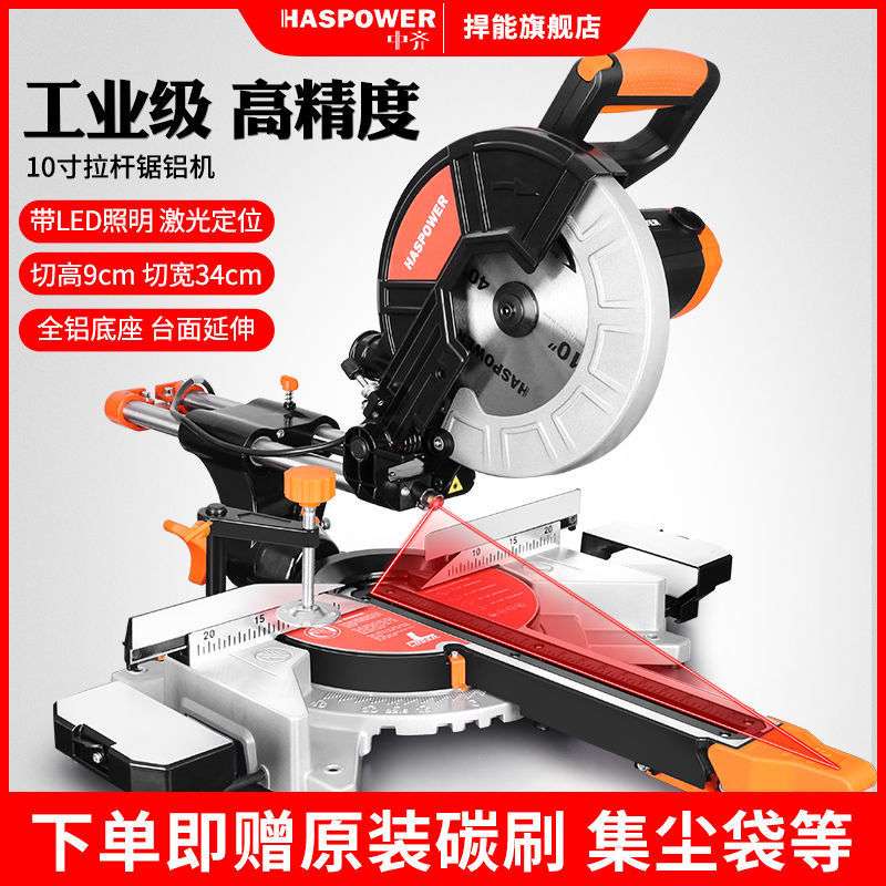 中齐拉杆锯铝机新款多功能高精度铝合金不锈钢木工45度切割斜切锯