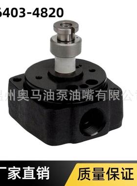 146403-4920泵头