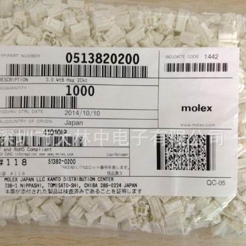 供应原厂Molex胶壳51382-0200 51382-0300 51382-0400 513820200