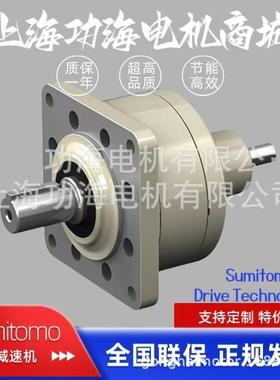 住友Sumitomo 摆线减速机 ALTAX NEO系列减速机