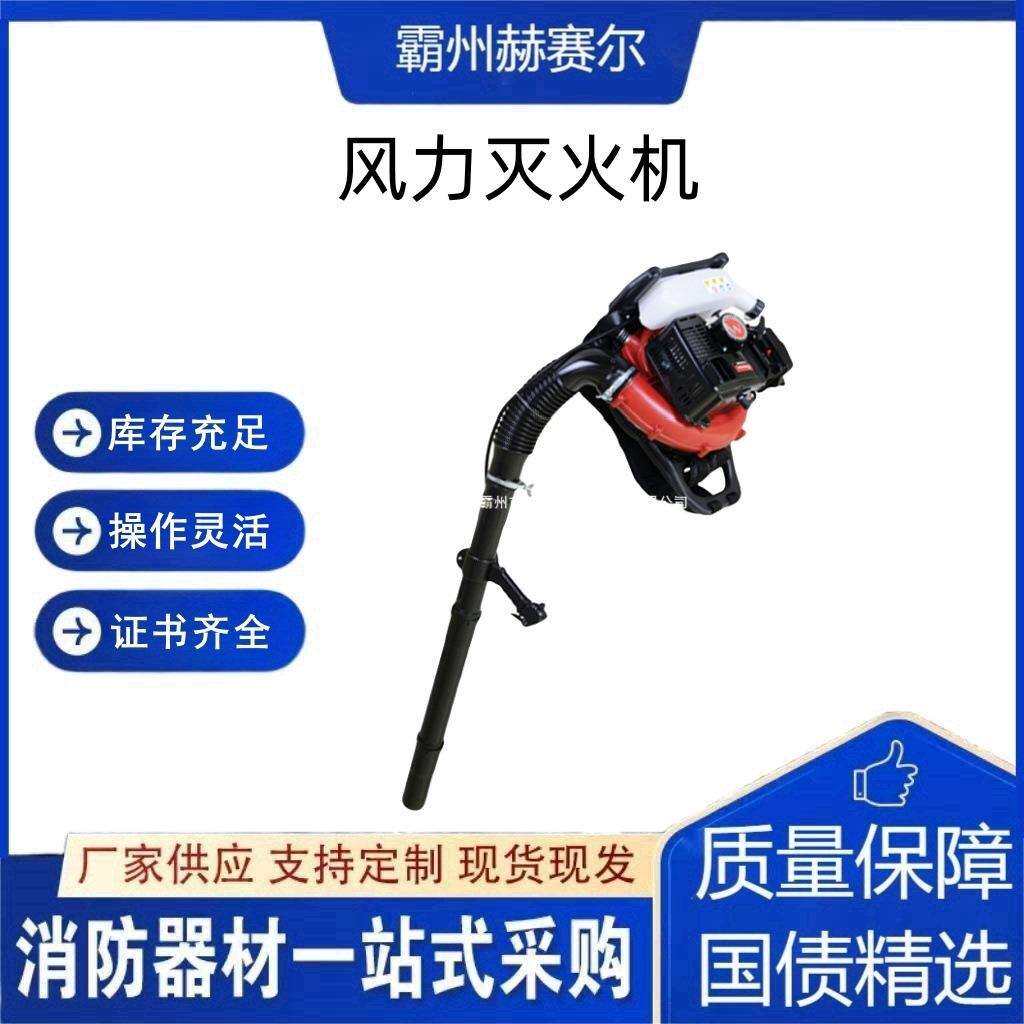 BL8500SP 背负式风力灭火机二冲程汽油园林落叶吹风机