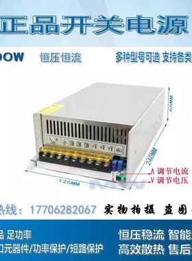 厂家直销1000W恒压恒流可调0-12V80A 0-15V60A 0-24V40A 0-30V30A