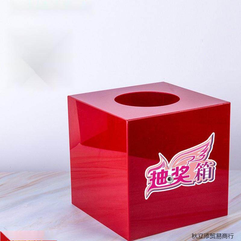 箱小号透明亚克力婚礼迷你可爱儿童摸奖盒年会抓奖箱抽奖道具