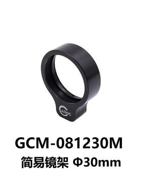 DHC GCM-0812简易镜架 大恒光电 GCM-081230M