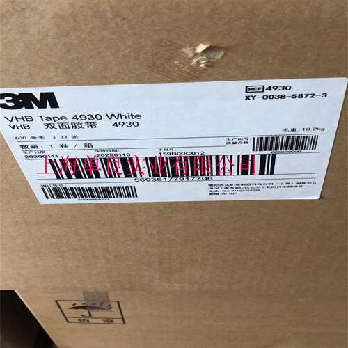3M4930，3M 4930，3m4930，3m 4930VHB高强度粘接力泡棉双面胶带