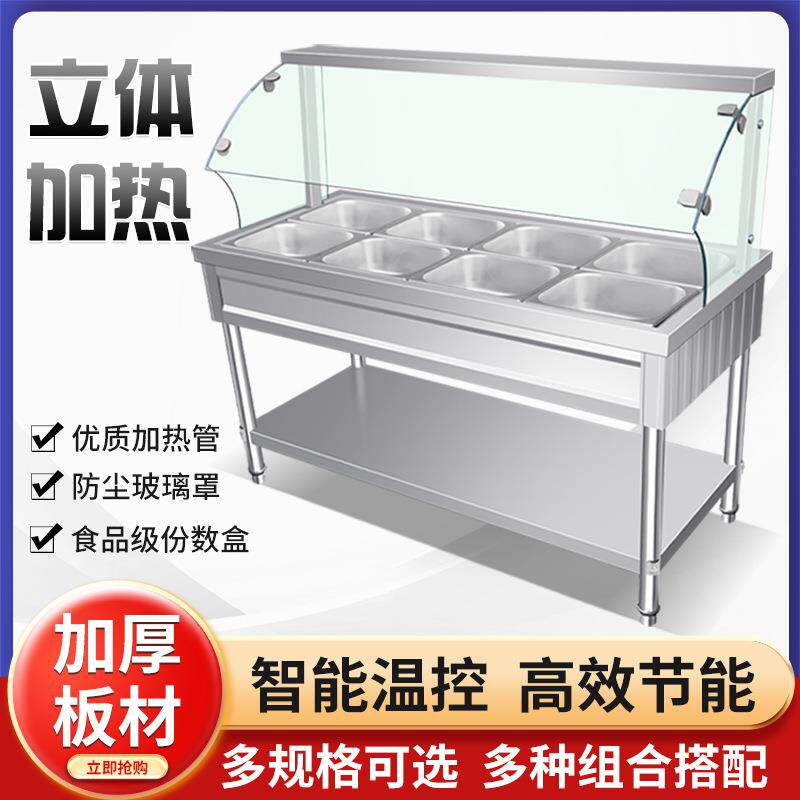 快餐保温台商用不锈钢玻璃罩保温售饭台自助餐加热食堂保温打菜台