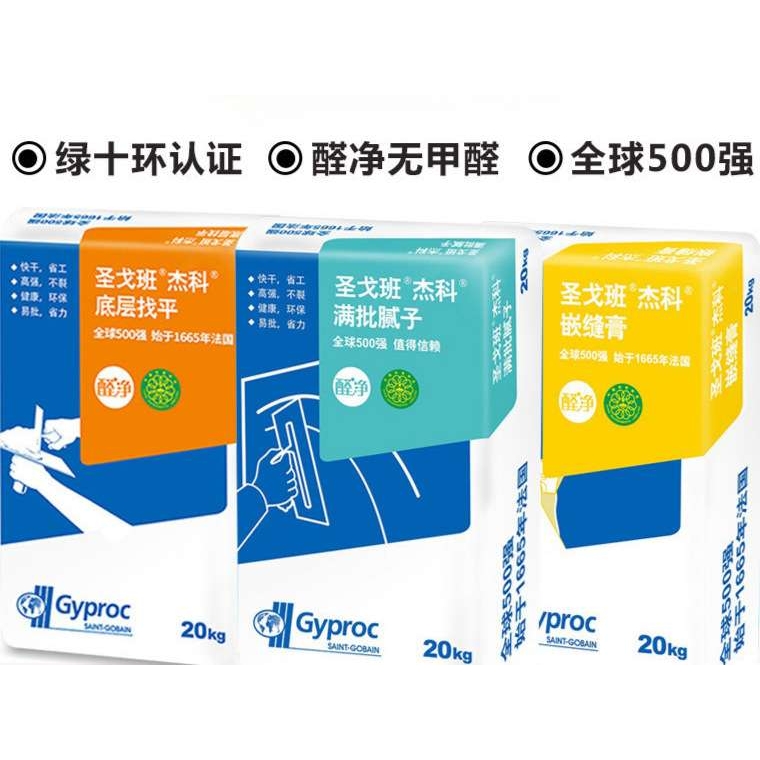 满批耐水腻子 底层找平粉刷石膏 裂缝修补拉法基嵌缝膏厂家直销