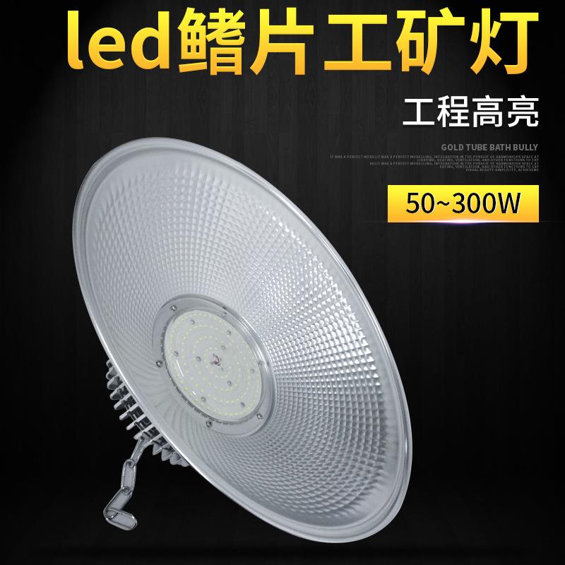 LED鳍片工矿灯车间灯天棚灯厂房灯仓库照明100W150W200W300W强光