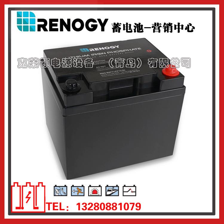 RENOGY蓄电池RNG-BATT-LPP12-50/12V50AH工业电源应急设备蓄电池
