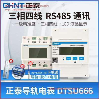 单相三相导轨式电表微型电子式220V电能表DDSU666互感器RS458直销
