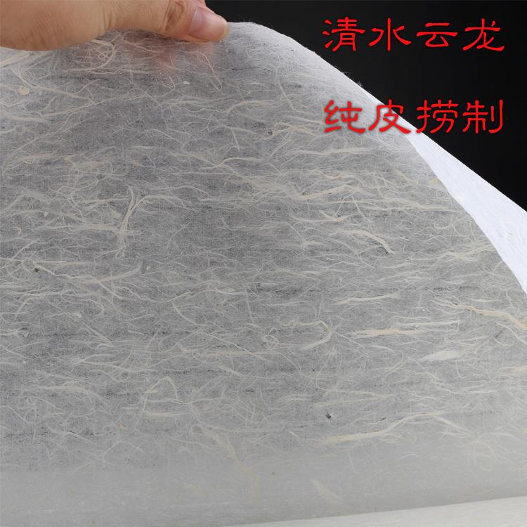四尺清底云龙清水云龙纸纯枸皮纸长纤维云龙皮纸半生熟100张