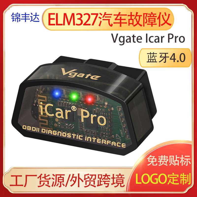 ELM327 Vgate iCar Pro OBD2 Bluetooth/蓝牙4.0 汽车故障诊断仪