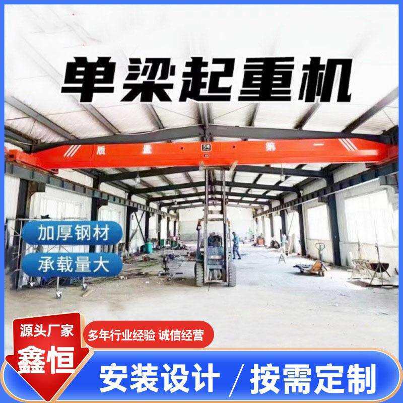 单梁起重机 车间仓库3吨5吨无线遥控单梁行吊LDA电动单梁起重机