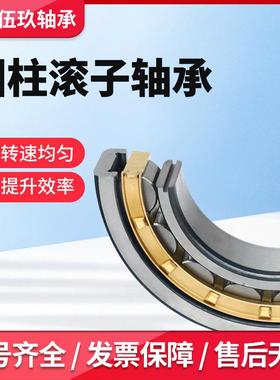 NU216EM-C3 NU217E-C3 NU217EM-C3减速机轴承 轧钢机轴承 发动机