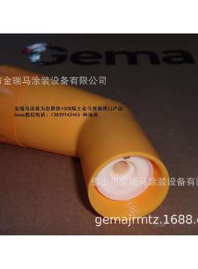 供应金马OptiGun GA03-EPA03-E-60° knee piece搪瓷角度喷嘴本体