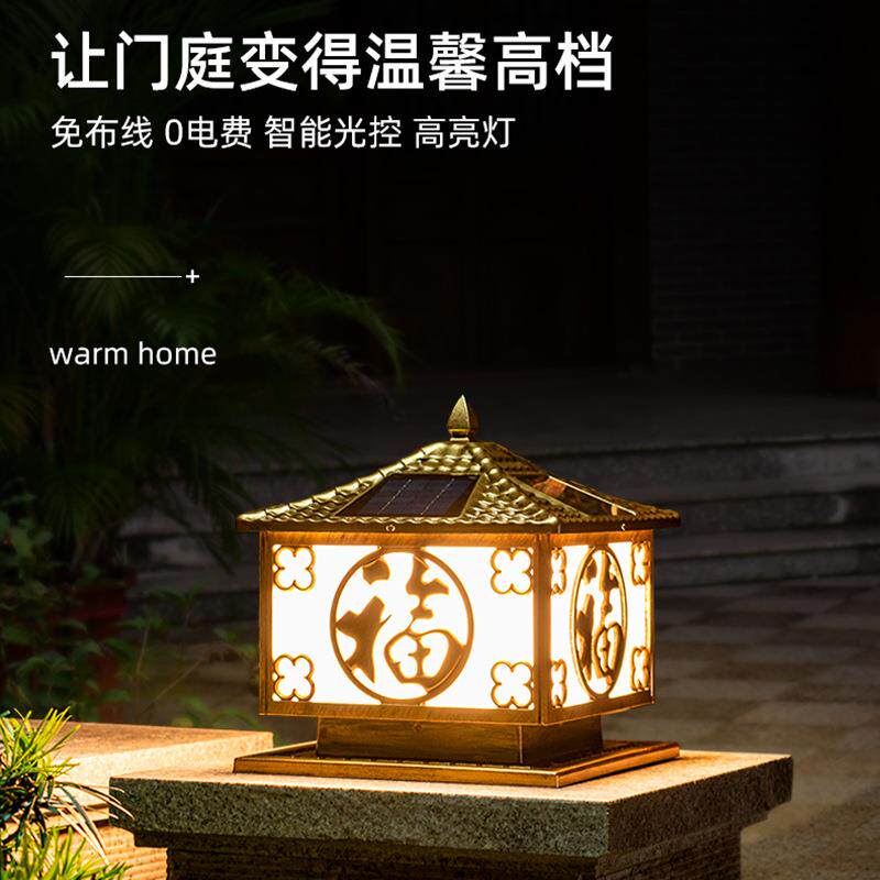 太阳能柱头景观灯户外花园别墅草坪复古福字太阳能柱头灯庭院灯头