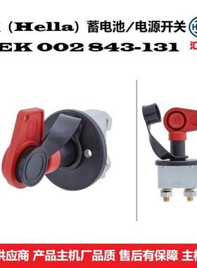 工程机械通用型 6EK 002 843-13 1电源总开关