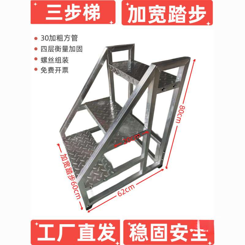 加宽工业梯踏步梯台阶梯加厚梯铁楼梯三四步登高梯家用铁梯子加厚