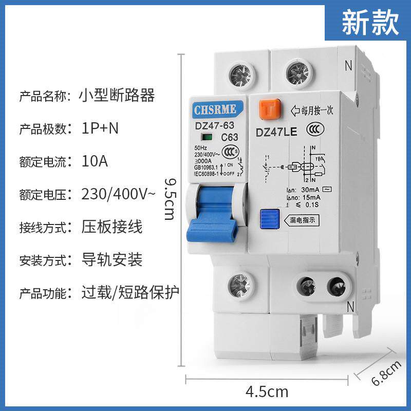 【源头厂家】漏电保护器开关1P2P3P4P断路器漏保DZ47总闸安全微型