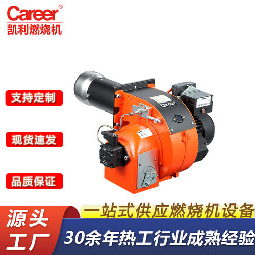 凯利热能设备小型柴油燃烧机环保节能工业燃烧器CX26/CX26-2