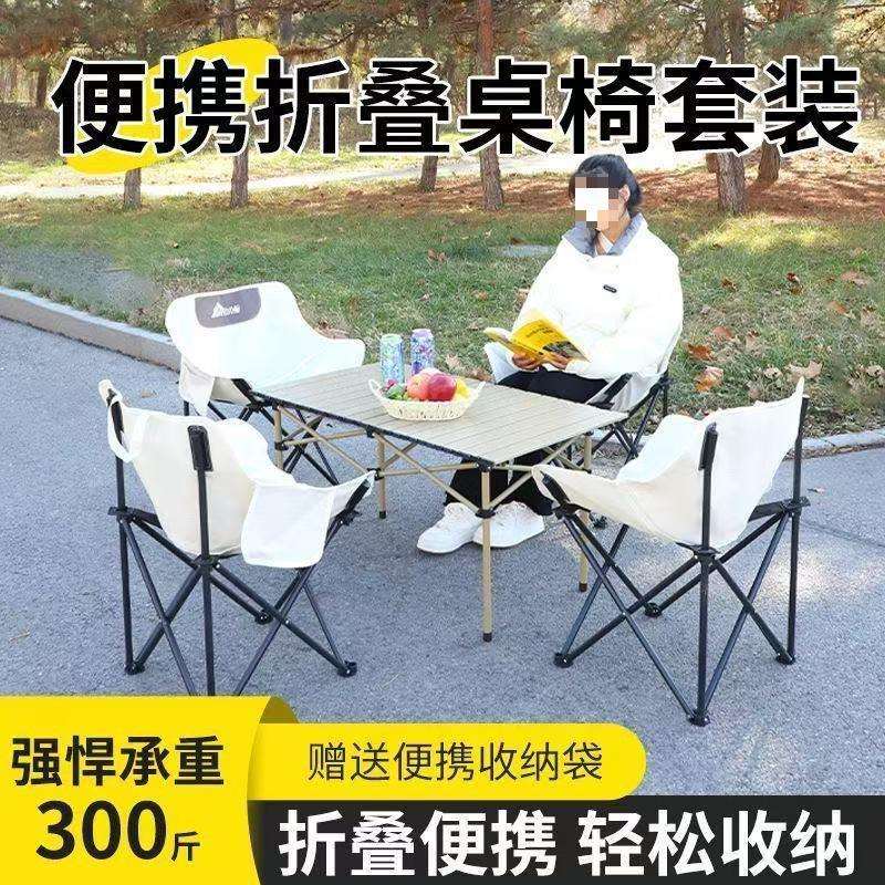 ZD1户外桌椅套装便携式露营野餐装备大全摆摊套装