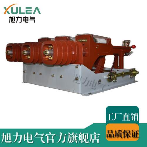 热卖FZN25-12/T200-31.5负荷开关FZN25 10KV高压交流开关