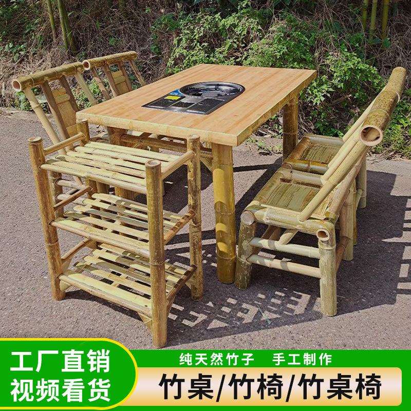 手工竹桌椅竹餐桌椅围炉煮茶茶桌户外火锅桌烤肉桌庭院竹桌子竹椅