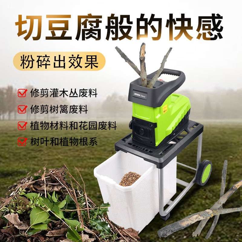 电动秸秆碎枝机果园树根树枝木材树叶粉碎机木屑破碎机碎木机