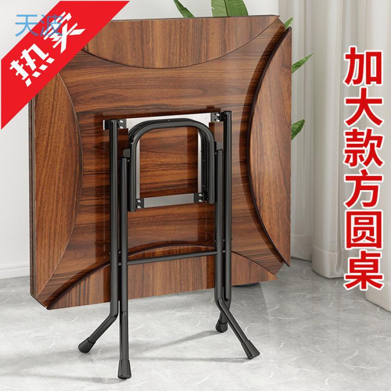 dnd餐桌新款折叠桌子桌面正方形圆形饭桌家用出租屋小户型简易实
