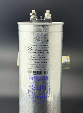 850vac 150uf 薄膜电容 shengye sy C65R 106x245mm 胜业 现货