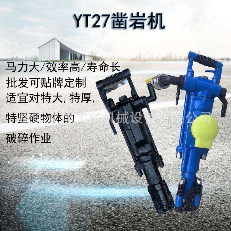 众煤现货气动凿岩机YT27气腿式凿岩机配件YT28凿岩风炮配件价格