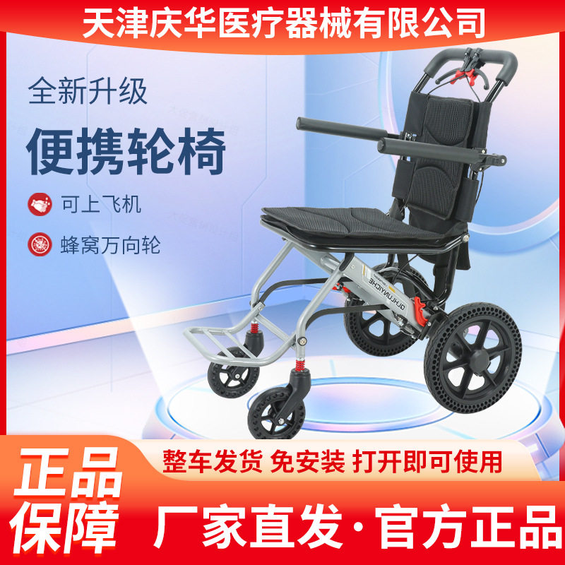 便携轮椅折叠老人轻便小型代步车超轻铝合金旅行老年人简易手推车